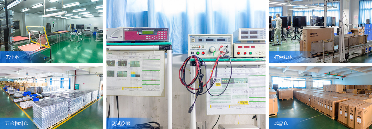 生產(chǎn)設(shè)備